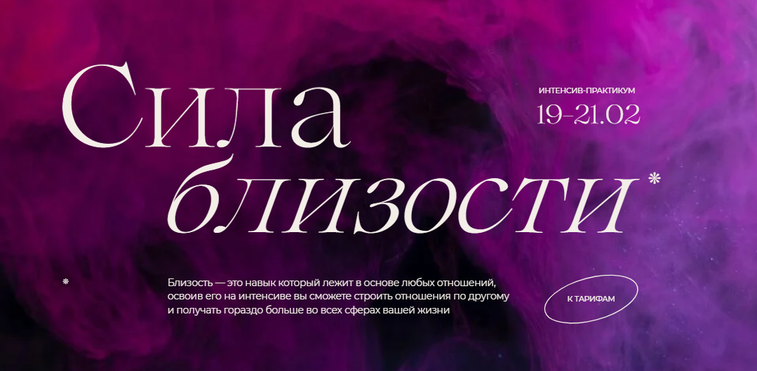 [Виталина Скворцова-Охрицкая, Дмитрий Думик] Сила _0.png